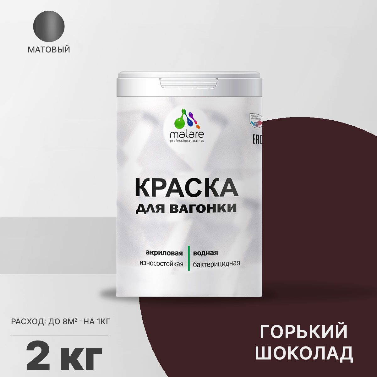 Изображение товара Краска для дерева Malare Wood антисептическая быстросохнущая матовая цвет горький шоколад 2 кг