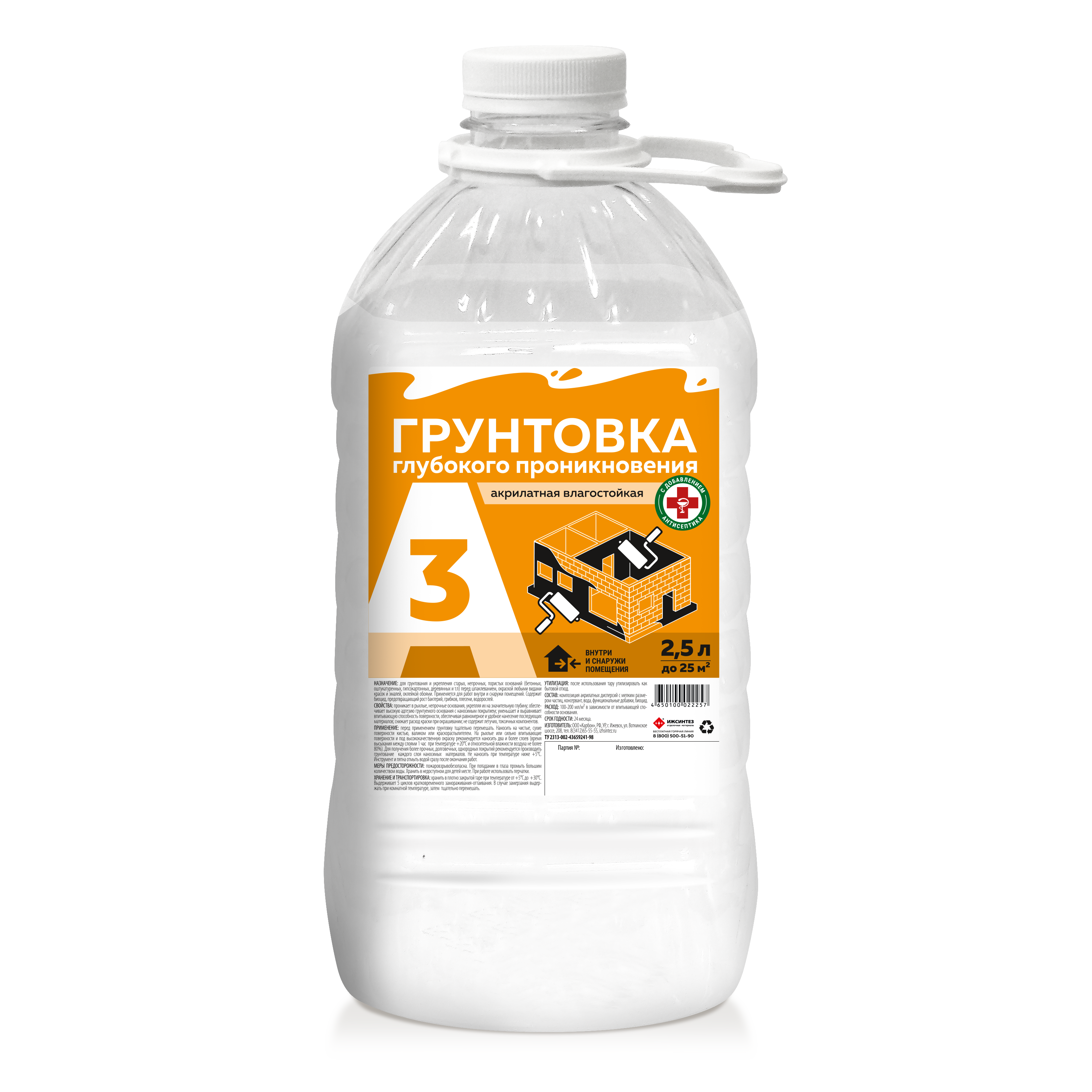Изображение товара Грунтовка глубокого проникновения А3 цвет белый 2.5л Изображение товара Грунтовка глубокого проникновения А3 цвет белый 2.5л