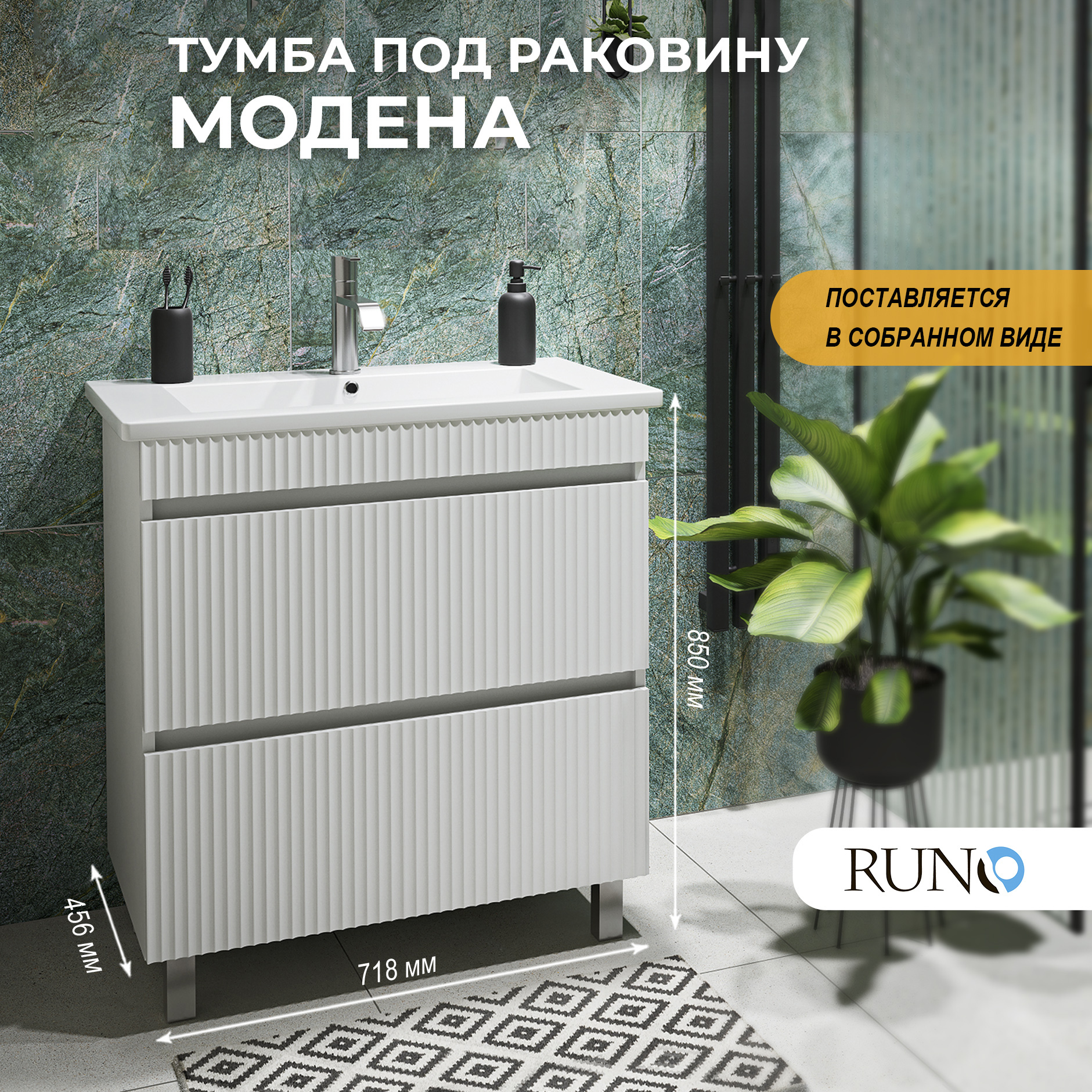 Изображение товара Подвесная тумба под раковину RUNO Модена 71.8 см белая