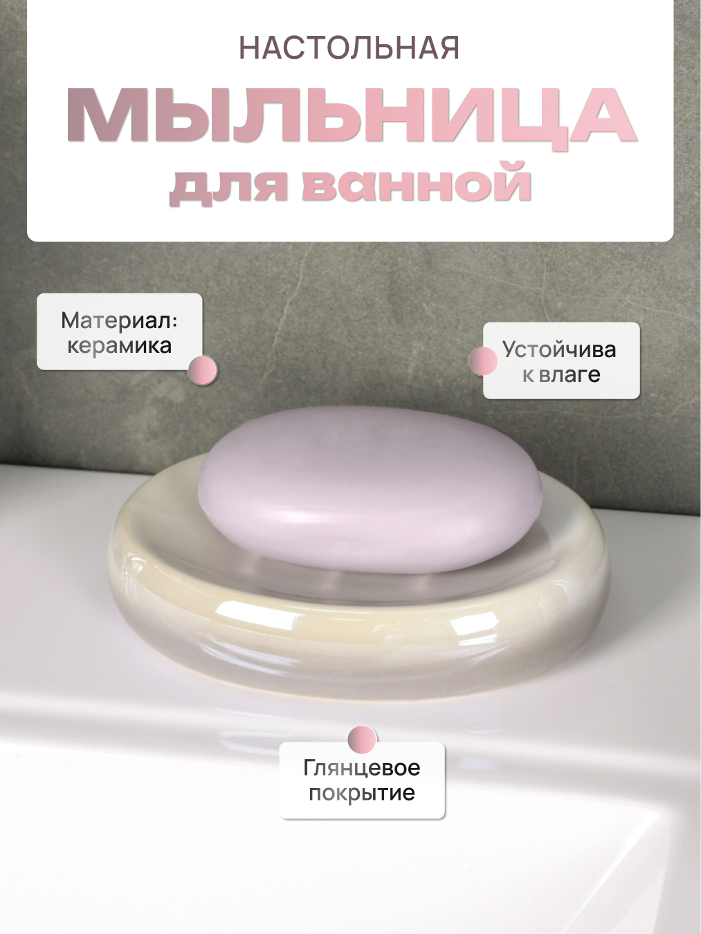 Изображение товара Мыльница Fora FOR-MOG036 керамика цвет белый Изображение товара Мыльница Fora FOR-MOG036 керамика цвет белый