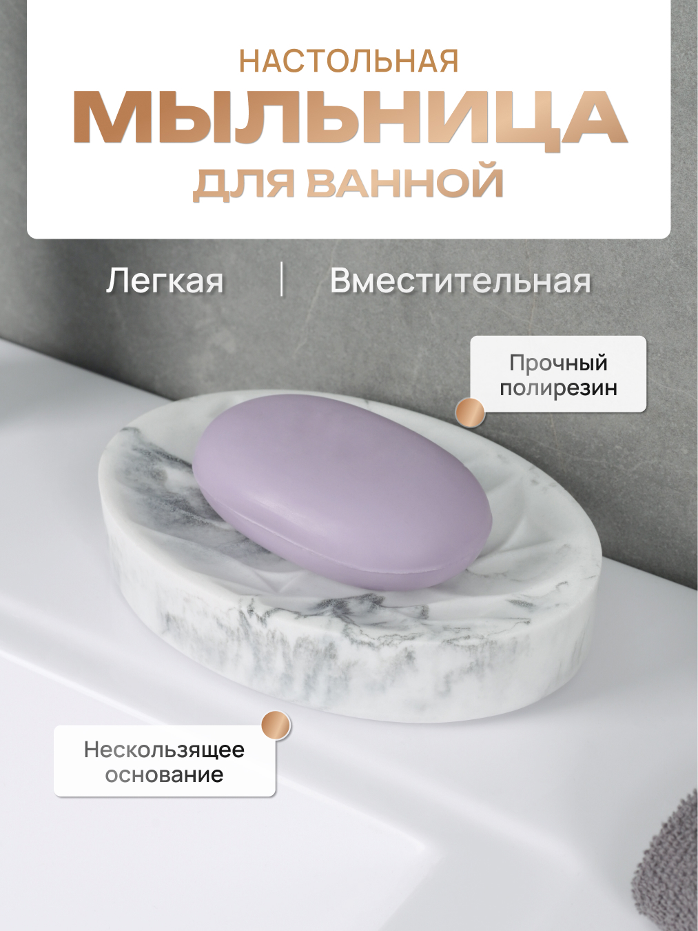 Изображение товара Мыльница Fora FOR-WRK036 полирезин цвет белый