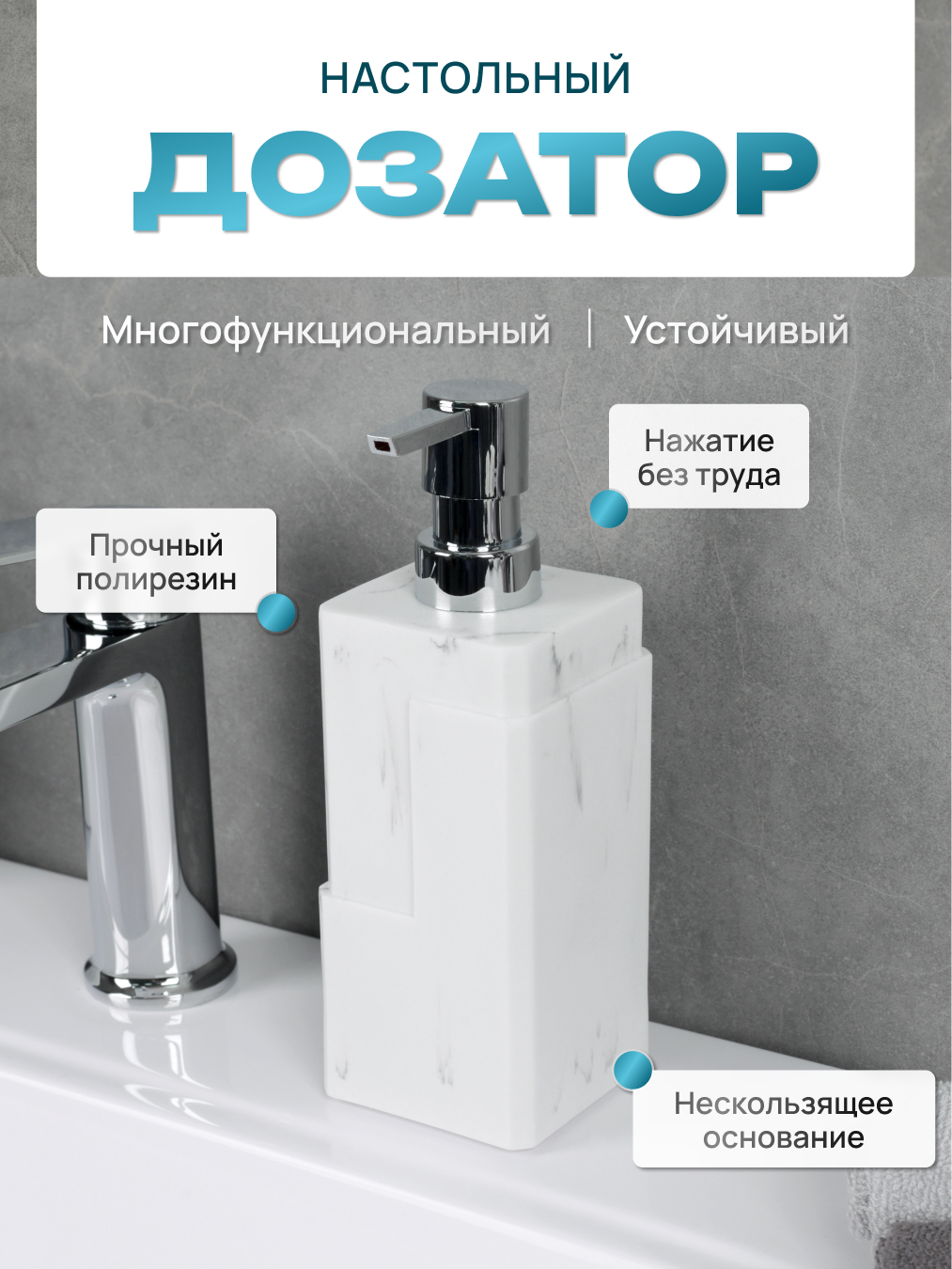 Изображение товара Дозатор для жидкого мыла FORA URBAN белый 450 мл современный дизайн