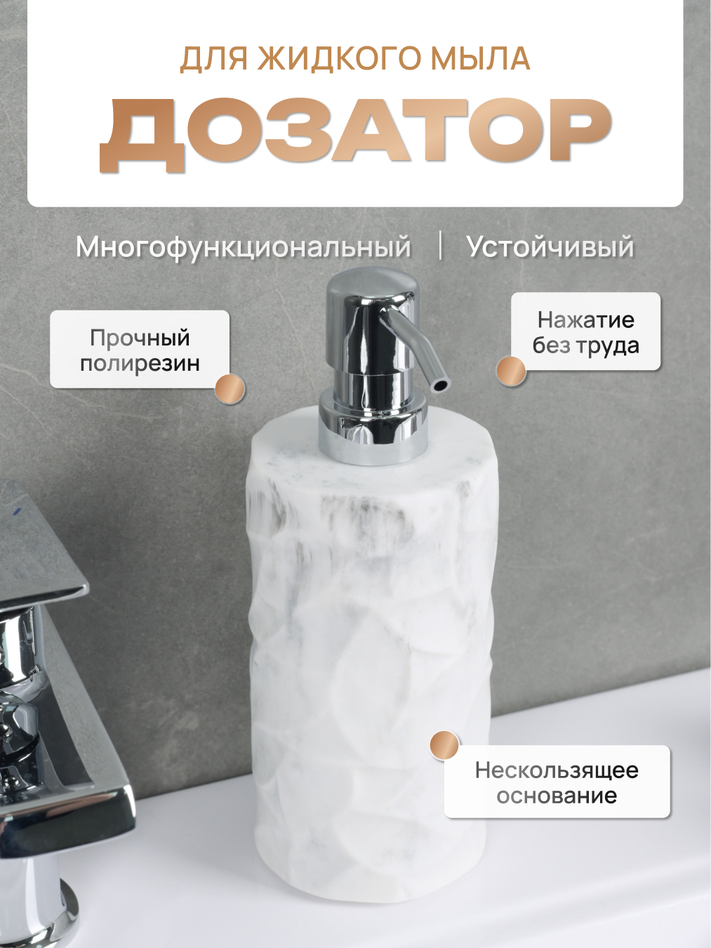 Изображение товара Дозатор для жидкого мыла Fora WHITE ROCK 400 мл белый стильный пластиковый аксессуар