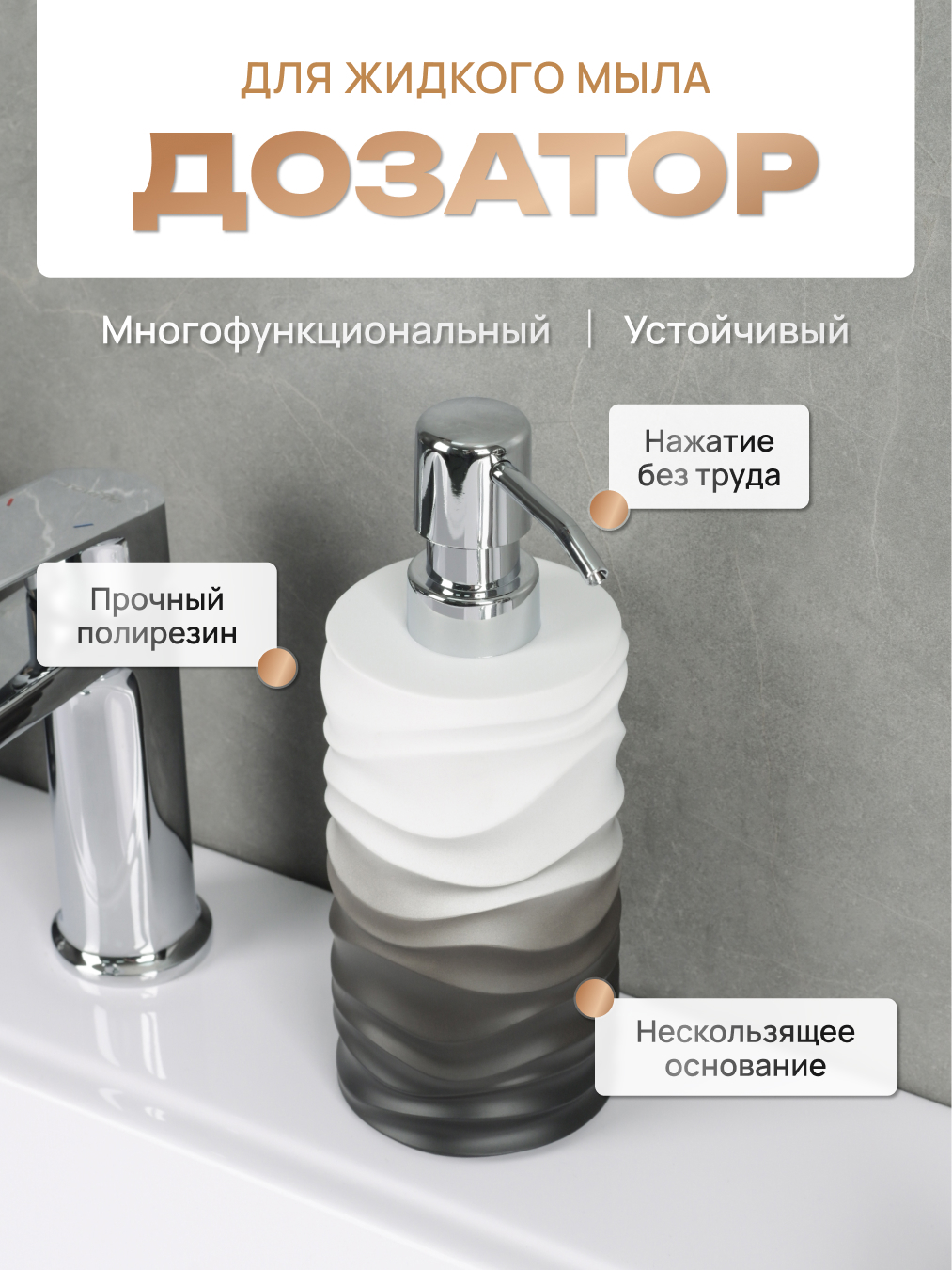 Изображение товара Дозатор для жидкого мыла Fora MIST 400 мл белый настольный дизайн