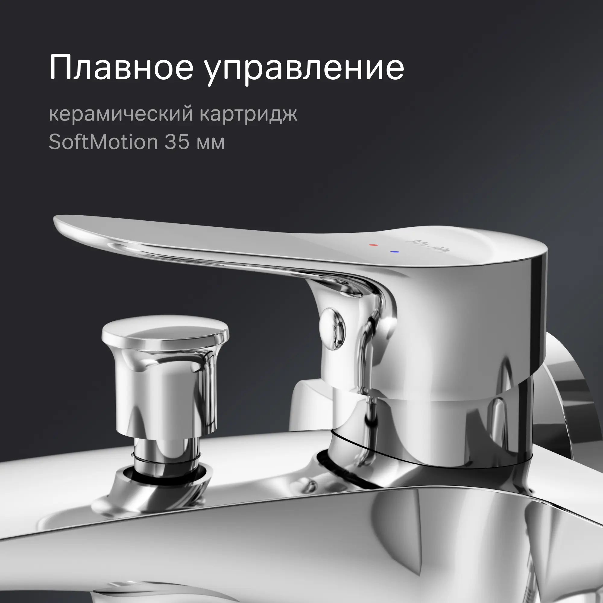 Смеситель для ванны AM.PM F9ML1000 однорычажный цвет хром - 3
