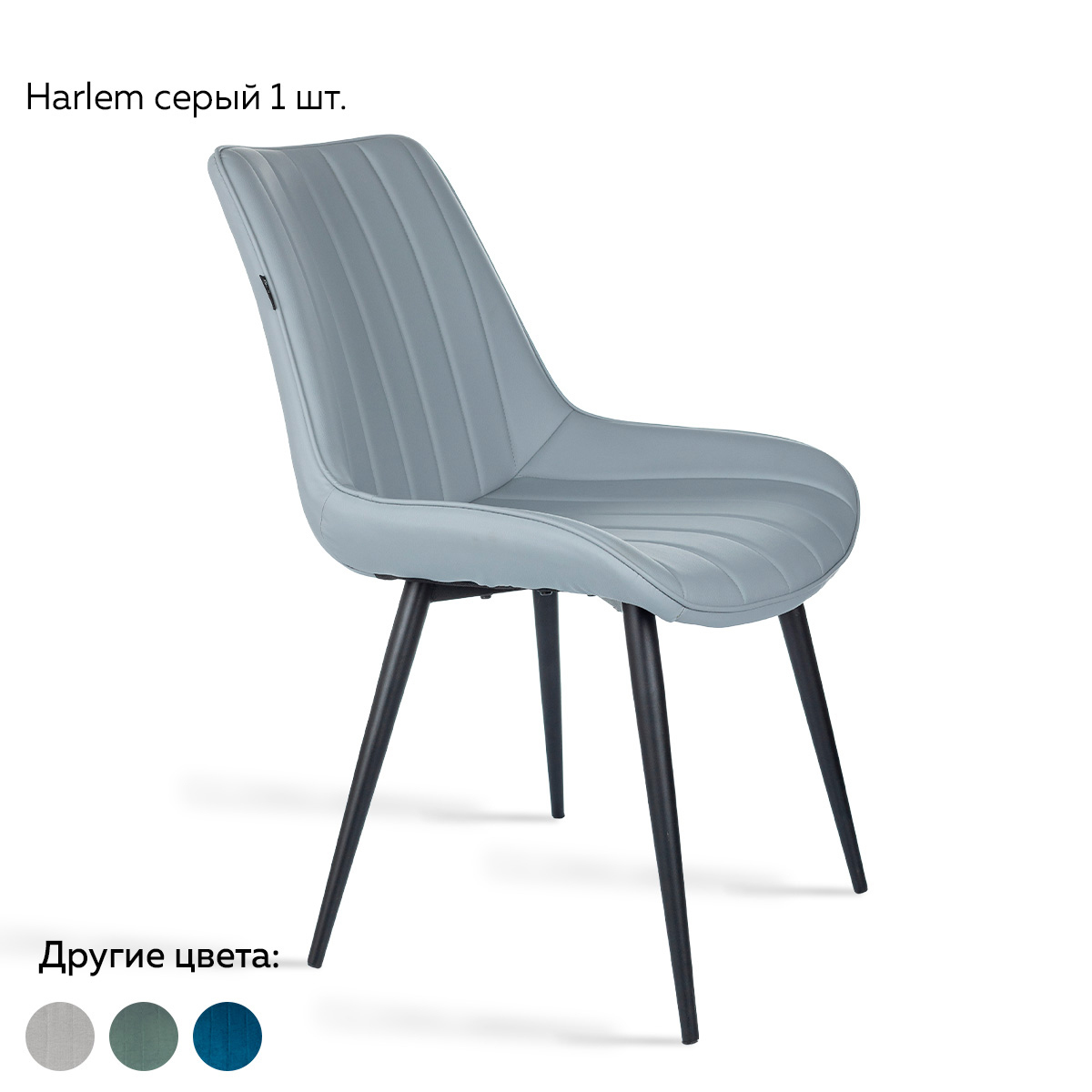Изображение товара Кухонный стул Ridberg Harlem 51x89x44 см эко-кожа серый