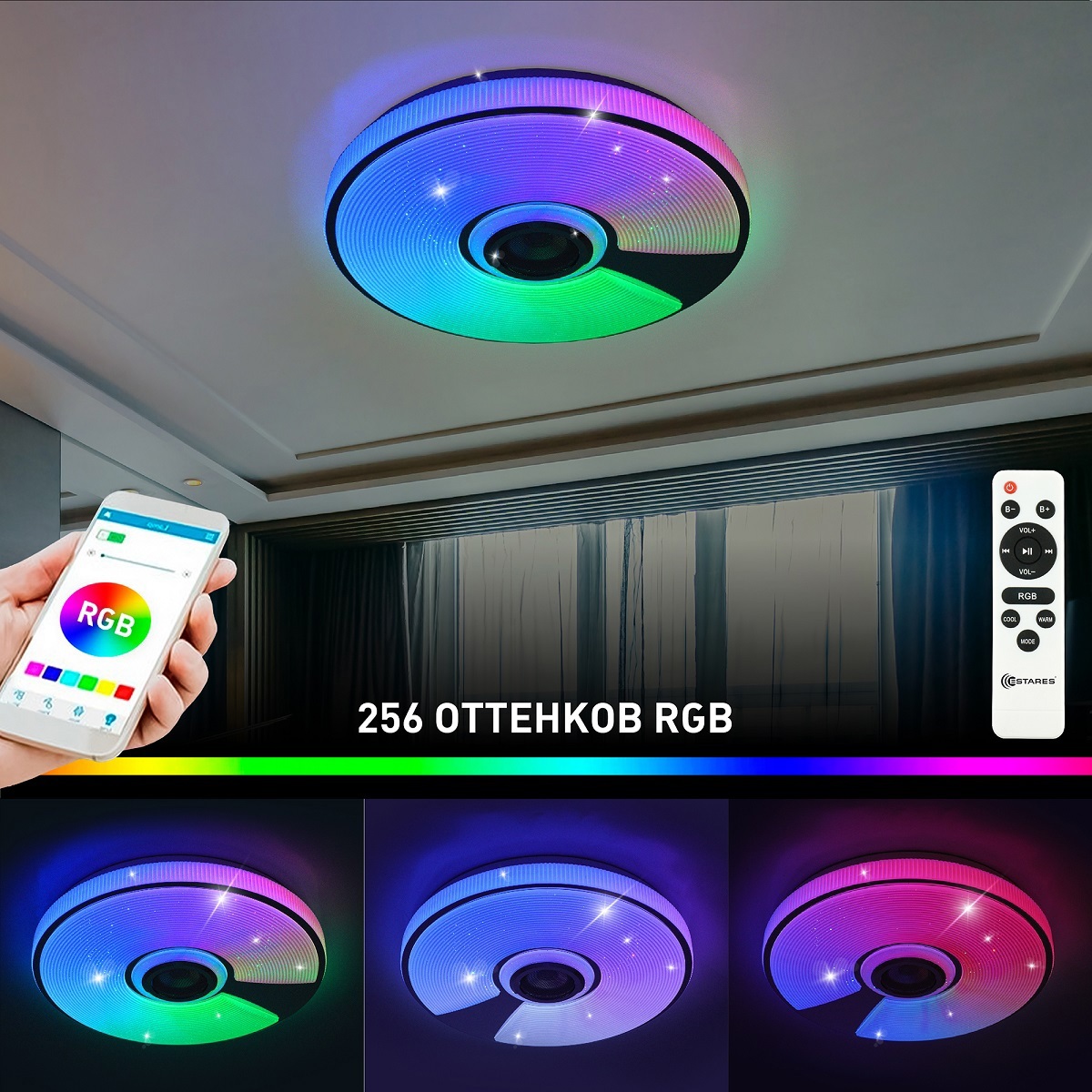 Изображение товара Светильник потолочный с Bluetooth и RGB подсветкой ESTARES SONG 15 м²