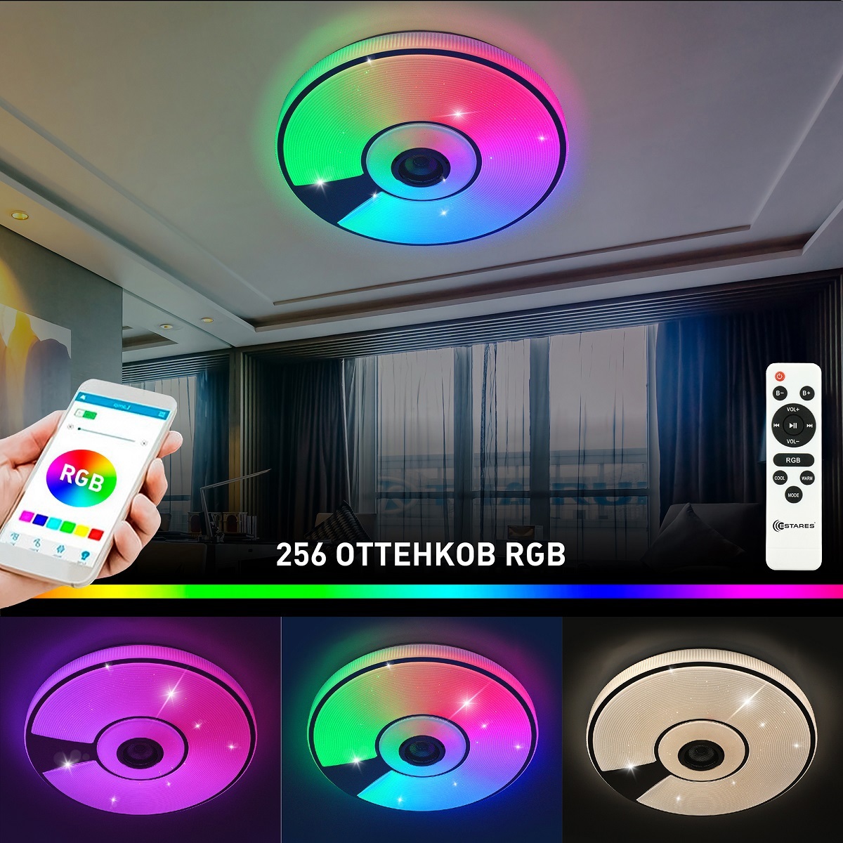 Изображение товара Светильник настенно-потолочный светодиодный Estares Ууо00005111 с пультом управления 18 м² регулируемый цвет света RGB цвет разноцветный