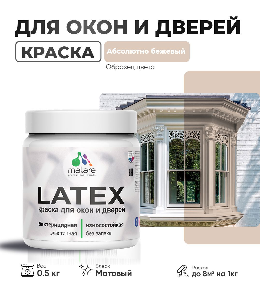 Изображение товара Краска для дерева Malare Latex матовая без запаха 0.5 кг Изображение товара Краска для дерева Malare Latex матовая без запаха 0.5 кг