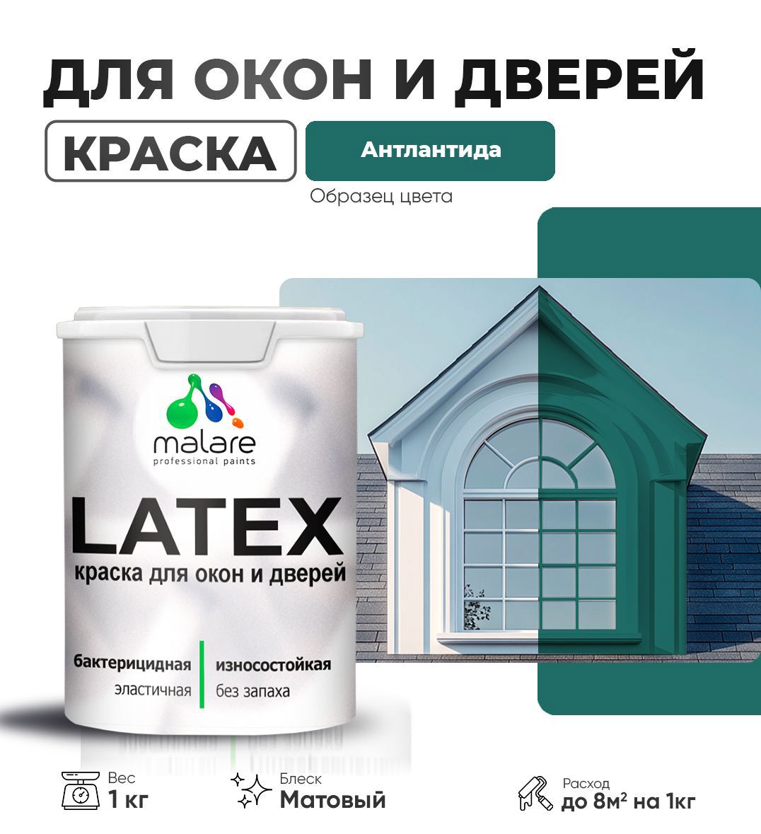 Изображение товара Краска акриловая MALARE Latex для дерева и фанеры, матовая, 1 кг