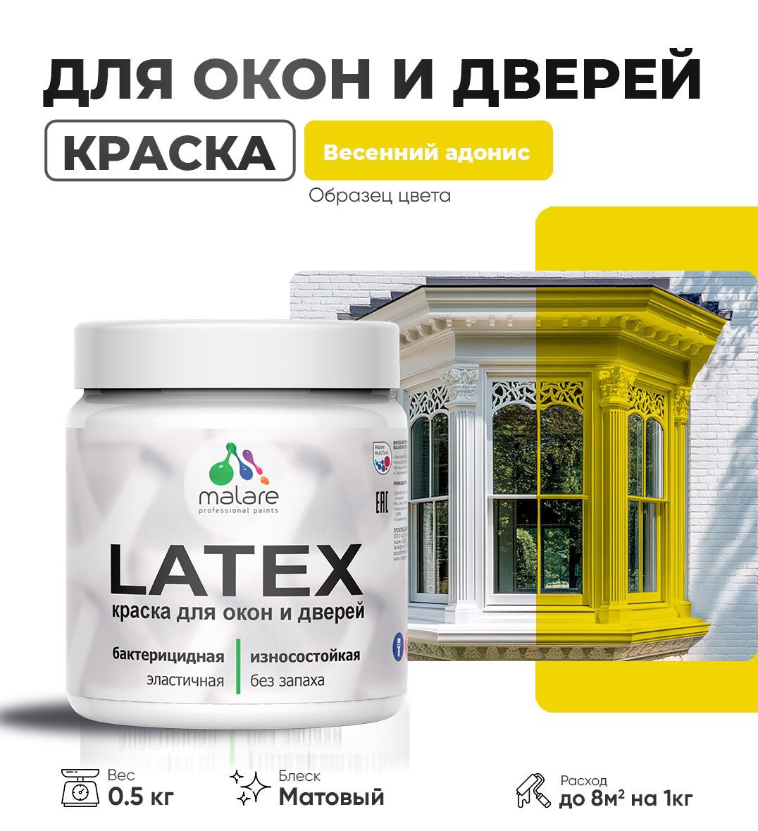 Изображение товара Краска для деревянных окон и дверей Malare Latex L_Окна_двери_65 антисептическая быстросохнущая без запаха матовая цвет весенний адонис 0.5 кг