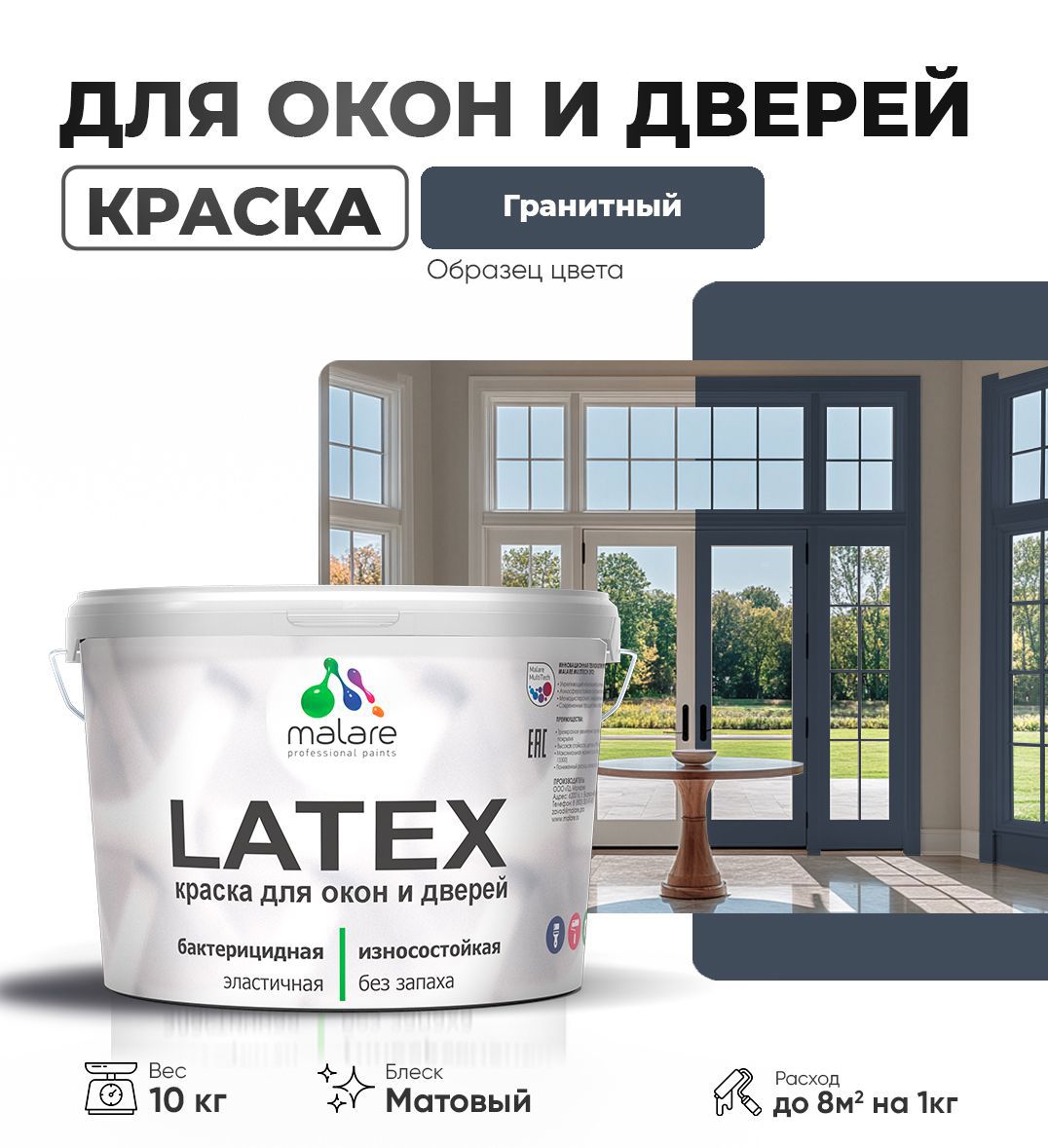 Изображение товара Краска для деревянных окон и дверей Malare Latex антисептическая быстросохнущая без запаха матовая цвет гранитный 10 кг