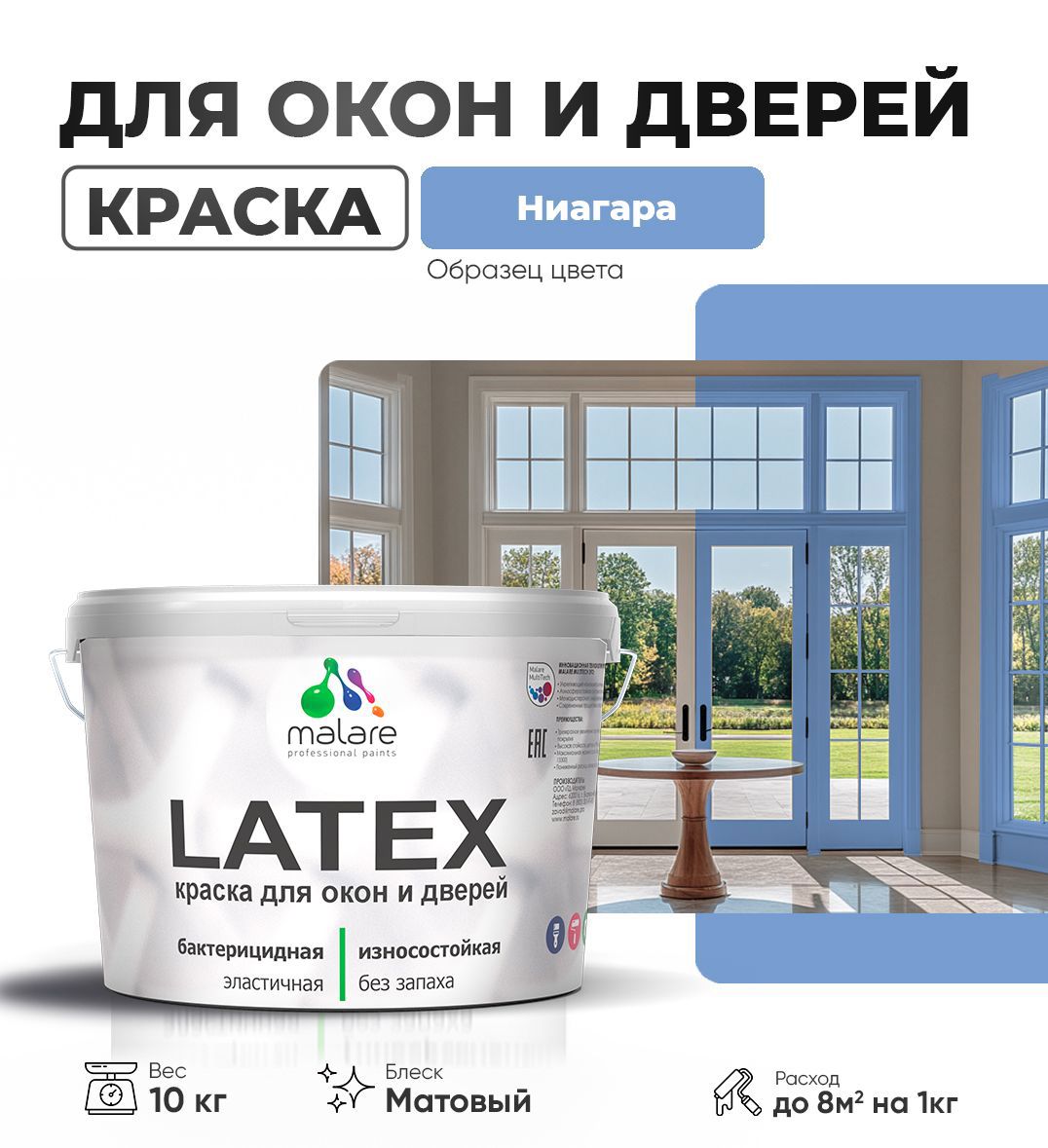 Изображение товара Краска для дерева Malare Latex антисептическая матовая 10 кг