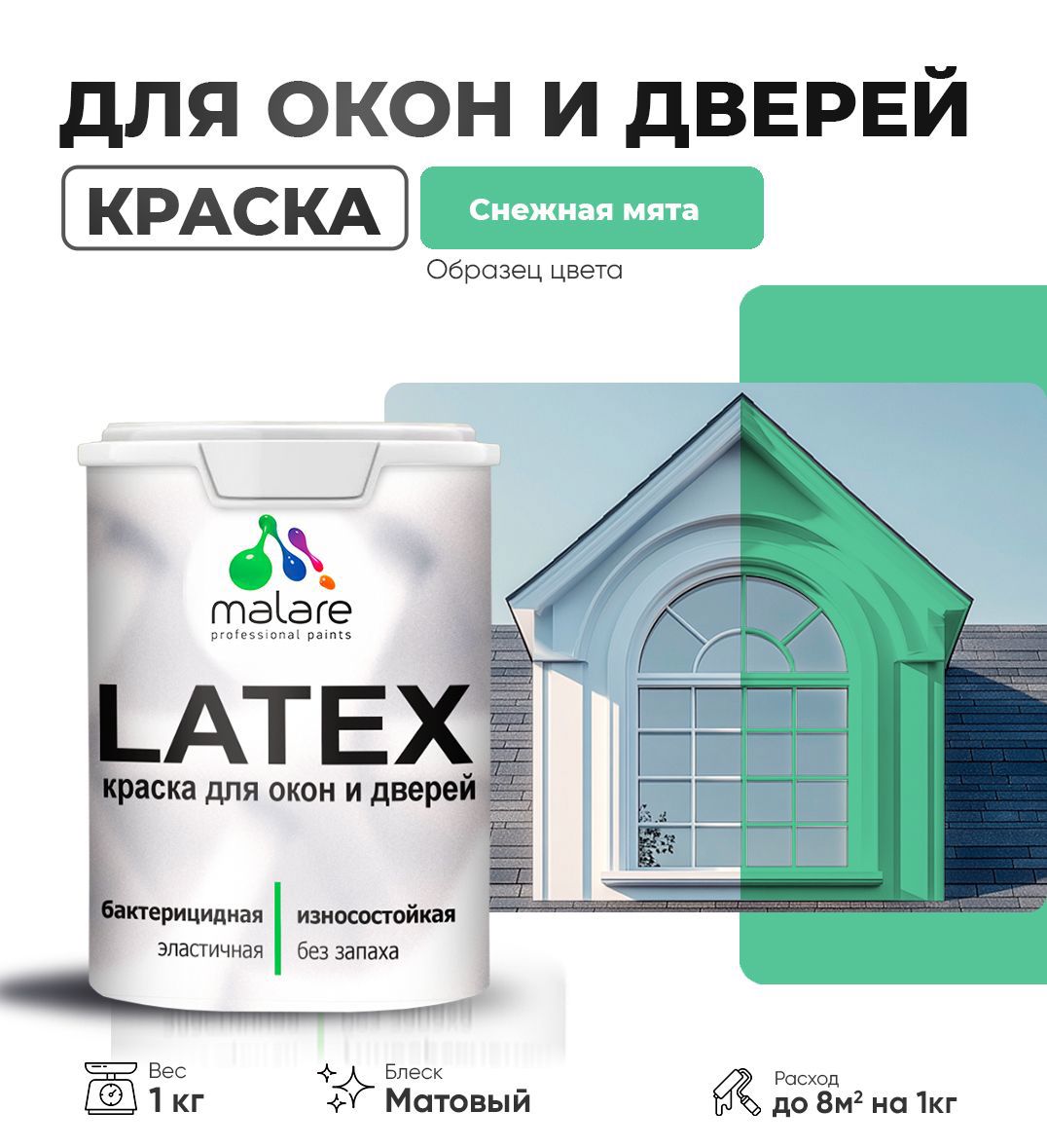 Изображение товара Краска для деревянных окон и дверей Malare Latex антисептическая быстросохнущая без запаха матовая цвет снежная мята 1 кг