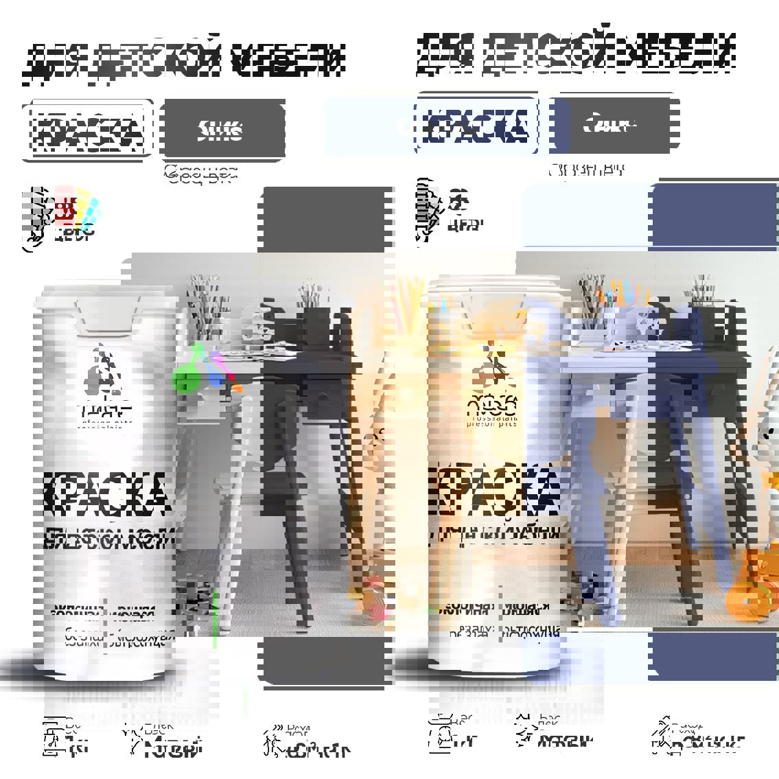 Изображение товара Краска для мебели Malare Latex экологичная моющаяся матовая 1 кг