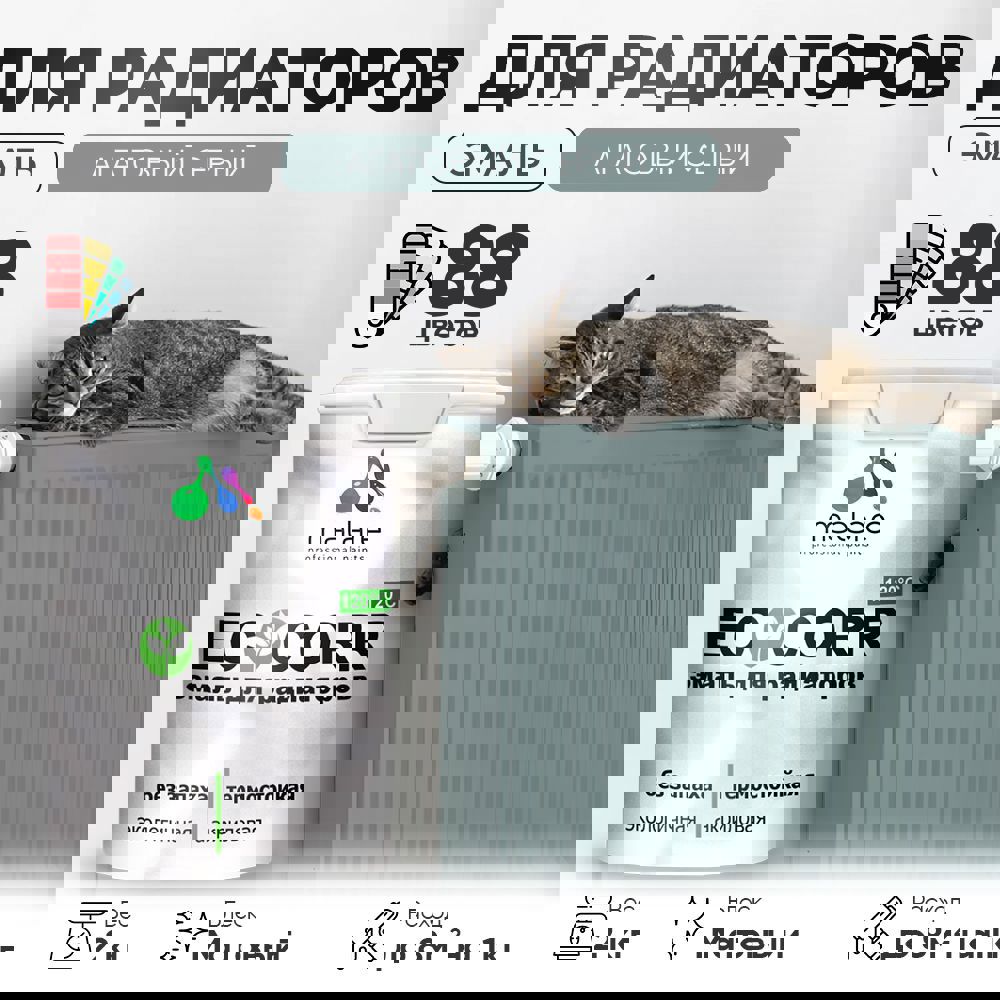 Изображение товара Эмаль для труб и радиаторов Malare EcoCorr быстросохнущая без запаха матовая цвет агатовый серый 2 кг