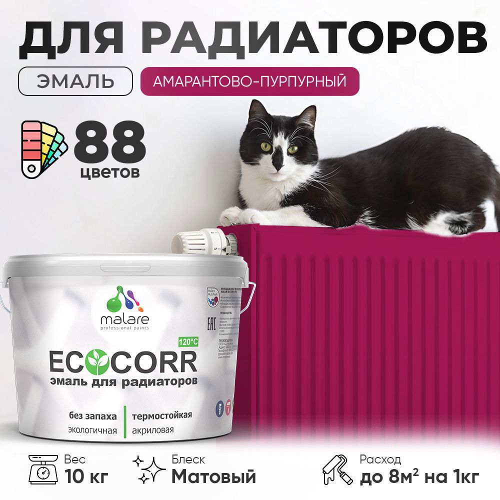 Изображение товара Эмаль для радиаторов MALARE EcoCorr 10 кг без запаха матовая