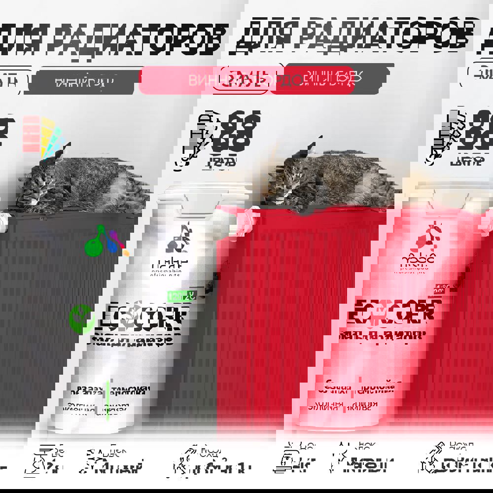 Изображение товара Эмаль для труб и радиаторов Malare EcoCorr быстросохнущая без запаха матовая цвет винный бордо 2 кг