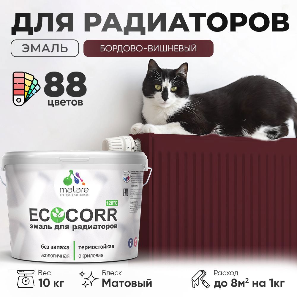 Изображение товара Эмаль для радиаторов Malare EcoCorr быстросохнущая матовая 10 кг Изображение товара Эмаль для радиаторов Malare EcoCorr быстросохнущая матовая 10 кг