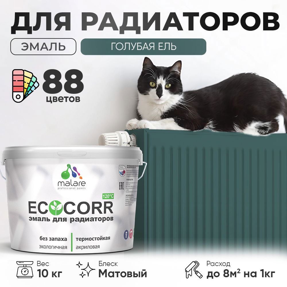 Изображение товара Эмаль для труб и радиаторов Malare EcoCorr быстросохнущая без запаха матовая цвет голубая ель 10 кг