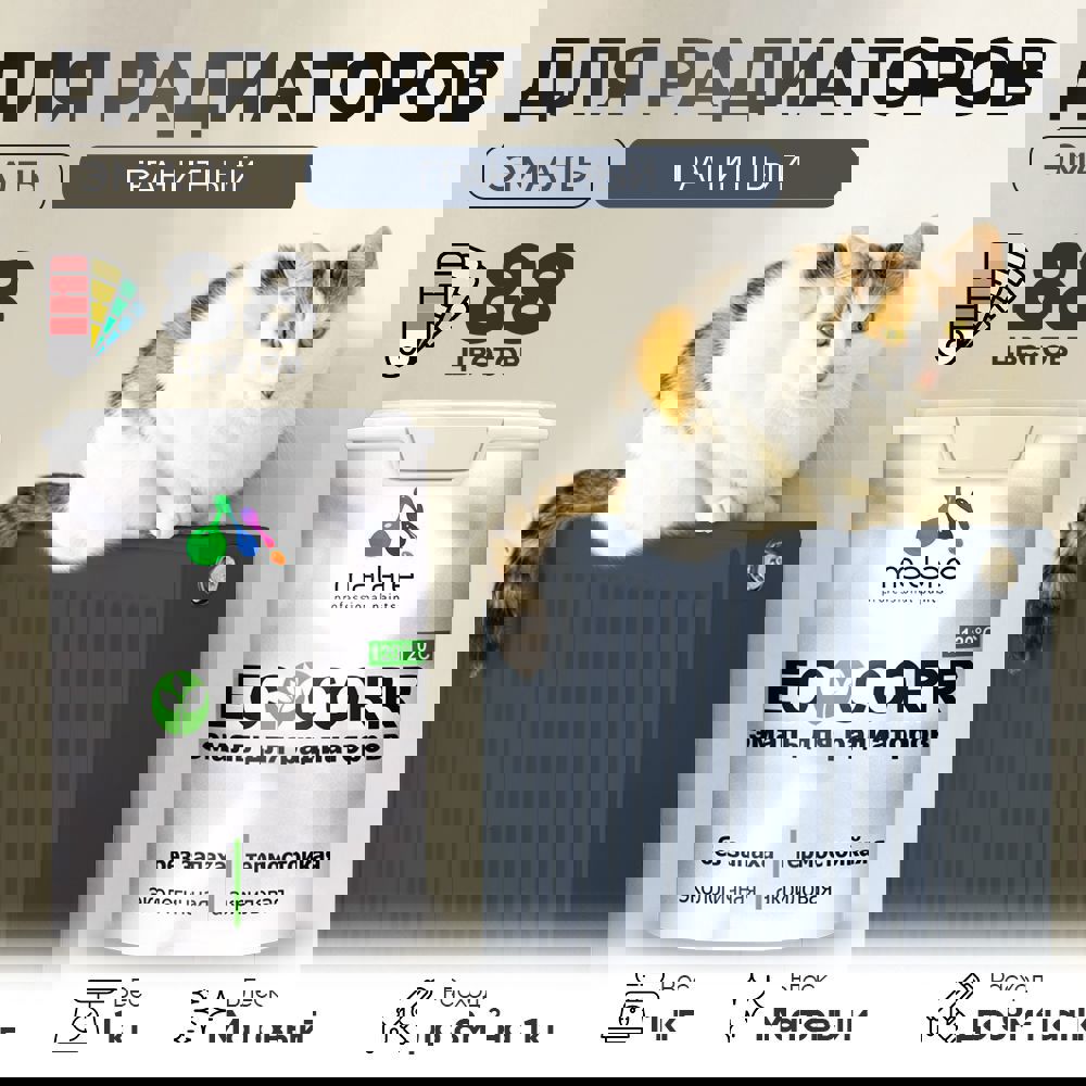 Изображение товара Эмаль для труб и радиаторов Malare EcoCorr быстросохнущая без запаха матовая цвет гранитный 1 кг