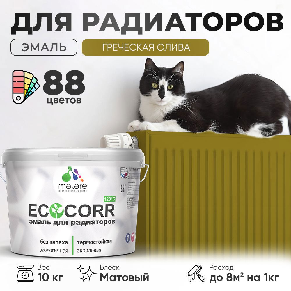 Изображение товара Эмаль для радиаторов Malare EcoCorr быстросохнущая матовая 10 кг