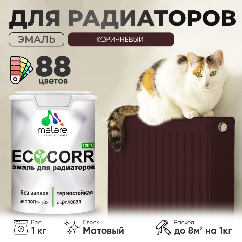 Изображение товара Эмаль для труб и радиаторов Malare EcoCorr быстросохнущая без запаха матовая цвет коричневая 1 кг Изображение товара Эмаль для труб и радиаторов Malare EcoCorr быстросохнущая без запаха матовая цвет коричневая 1 кг