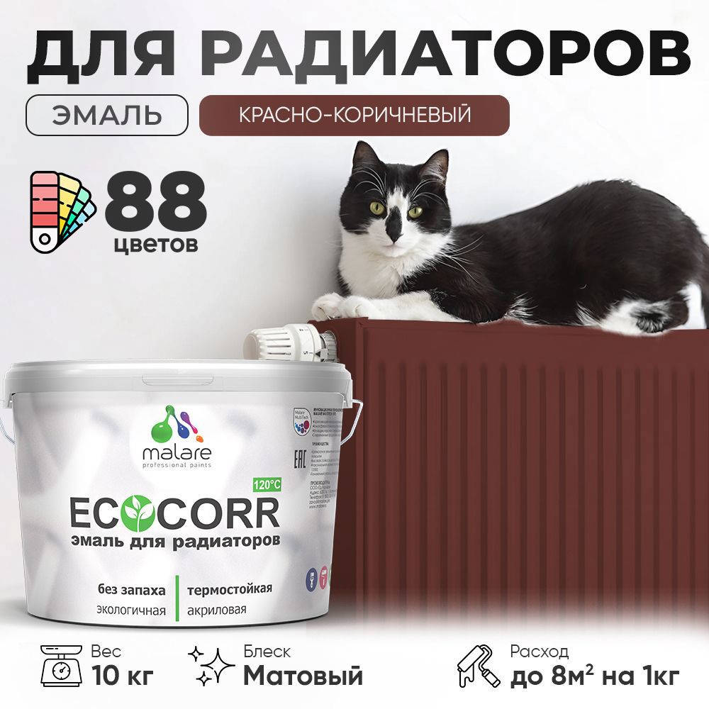 Изображение товара Эмаль для труб и радиаторов Malare EcoCorr быстросохнущая без запаха матовая цвет красный 10 кг