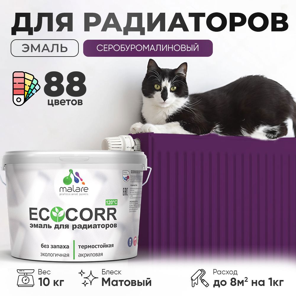 Изображение товара Эмаль для труб и радиаторов MALARE EcoCorr матовая белая 10 кг Изображение товара Эмаль для труб и радиаторов MALARE EcoCorr матовая белая 10 кг