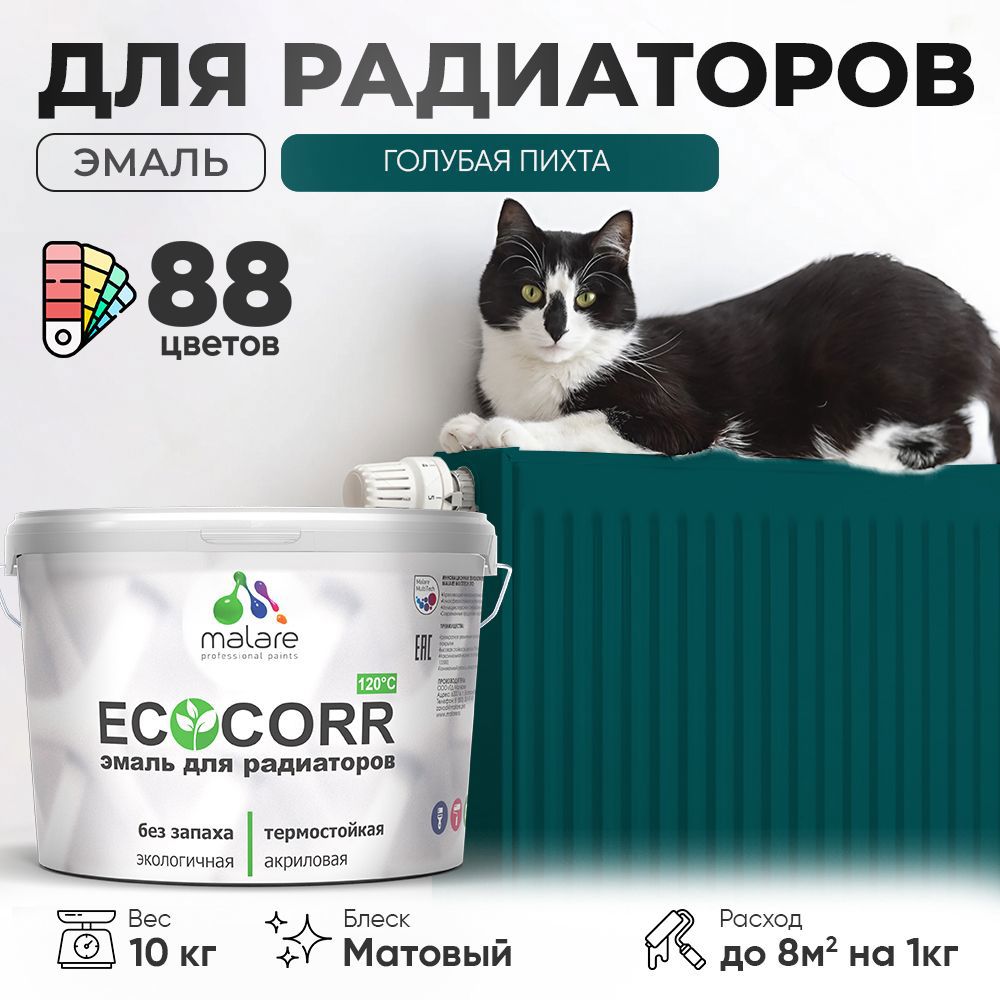 Изображение товара Эмаль для труб и радиаторов Malare EcoCorr быстросохнущая без запаха матовая цвет голубая пихта 10 кг