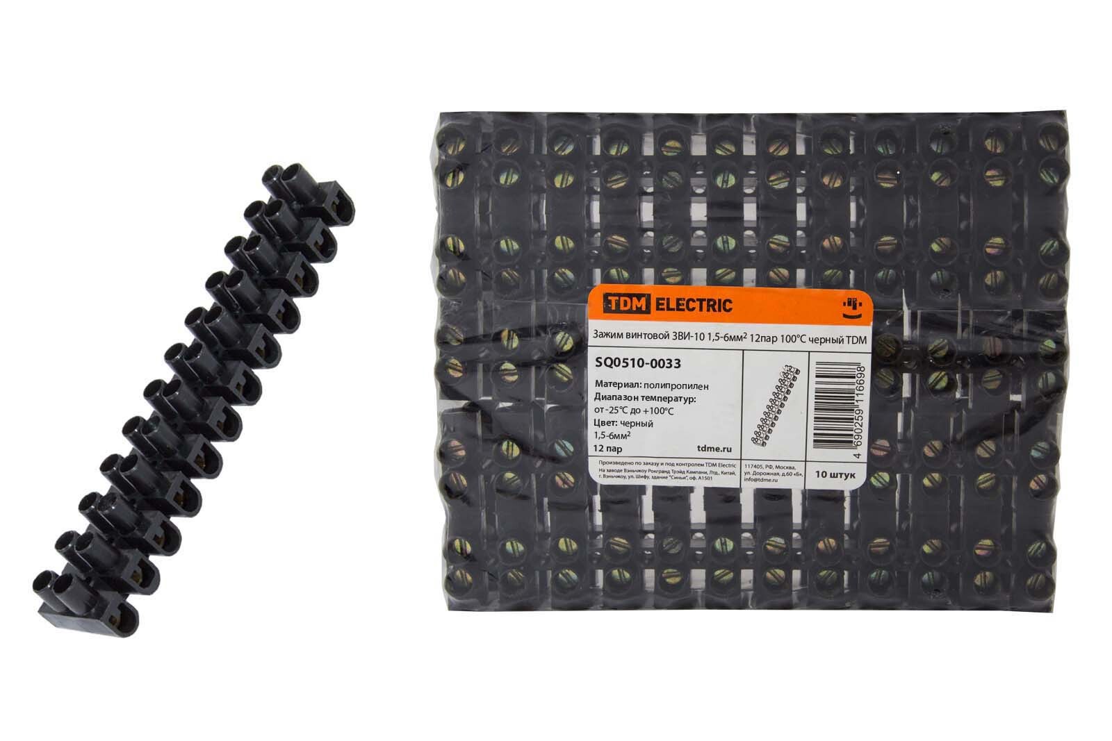 Изображение товара Зажим винтовой Tdm Electric SQ0510-0033 ЗВИ-10 1.5-6 мм полипропилен 12 пар цвет черный