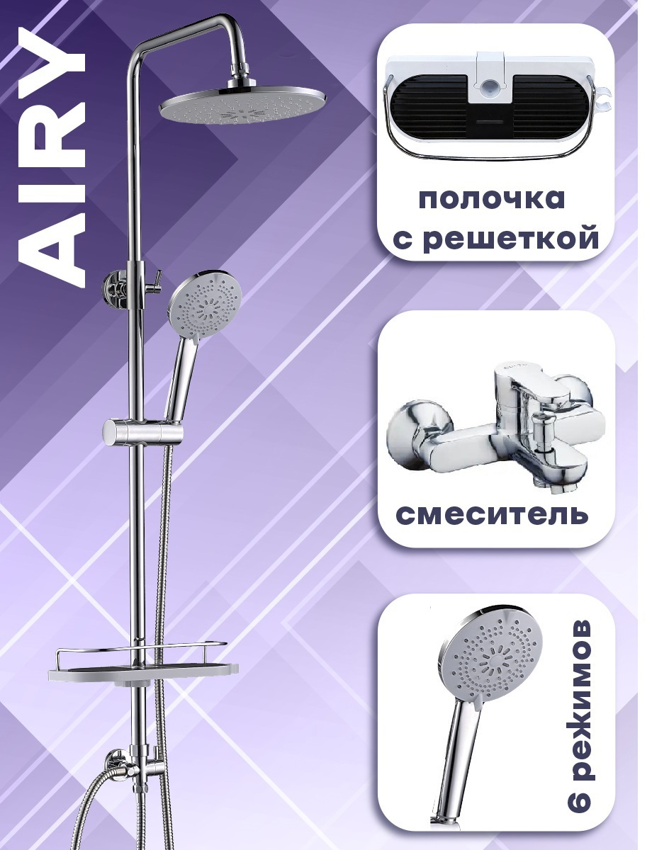 Изображение товара Душевая стойка Culto Airy SS01AIRPRM с 6 режимами и регулируемым верхним душем