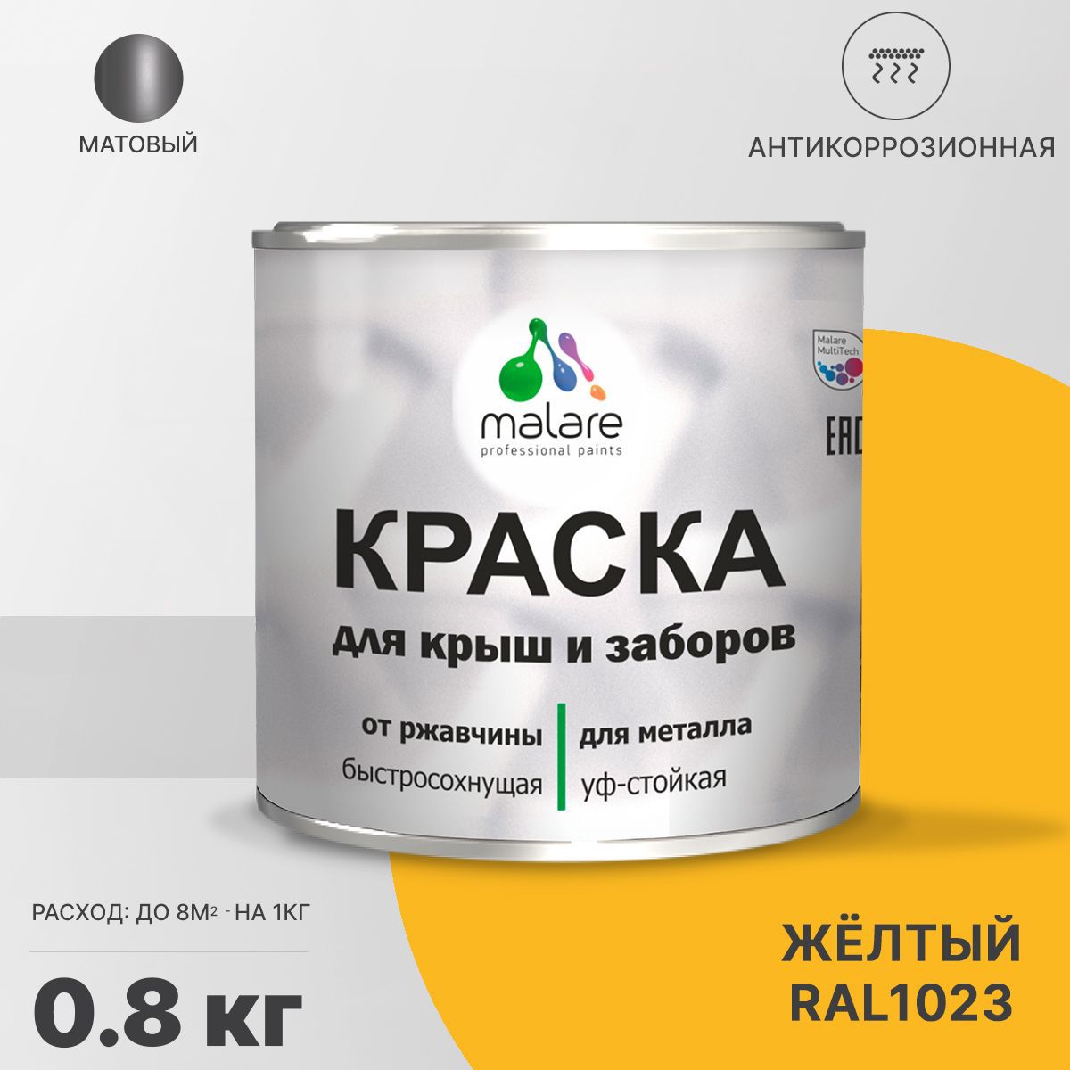Изображение товара Эмаль по ржавчине Malare FastCorr для крыш заборов быстросохнущая износостойкая матовая цвет желтый 0.8 кг Изображение товара Эмаль по ржавчине Malare FastCorr для крыш заборов быстросохнущая износостойкая матовая цвет желтый 0.8 кг