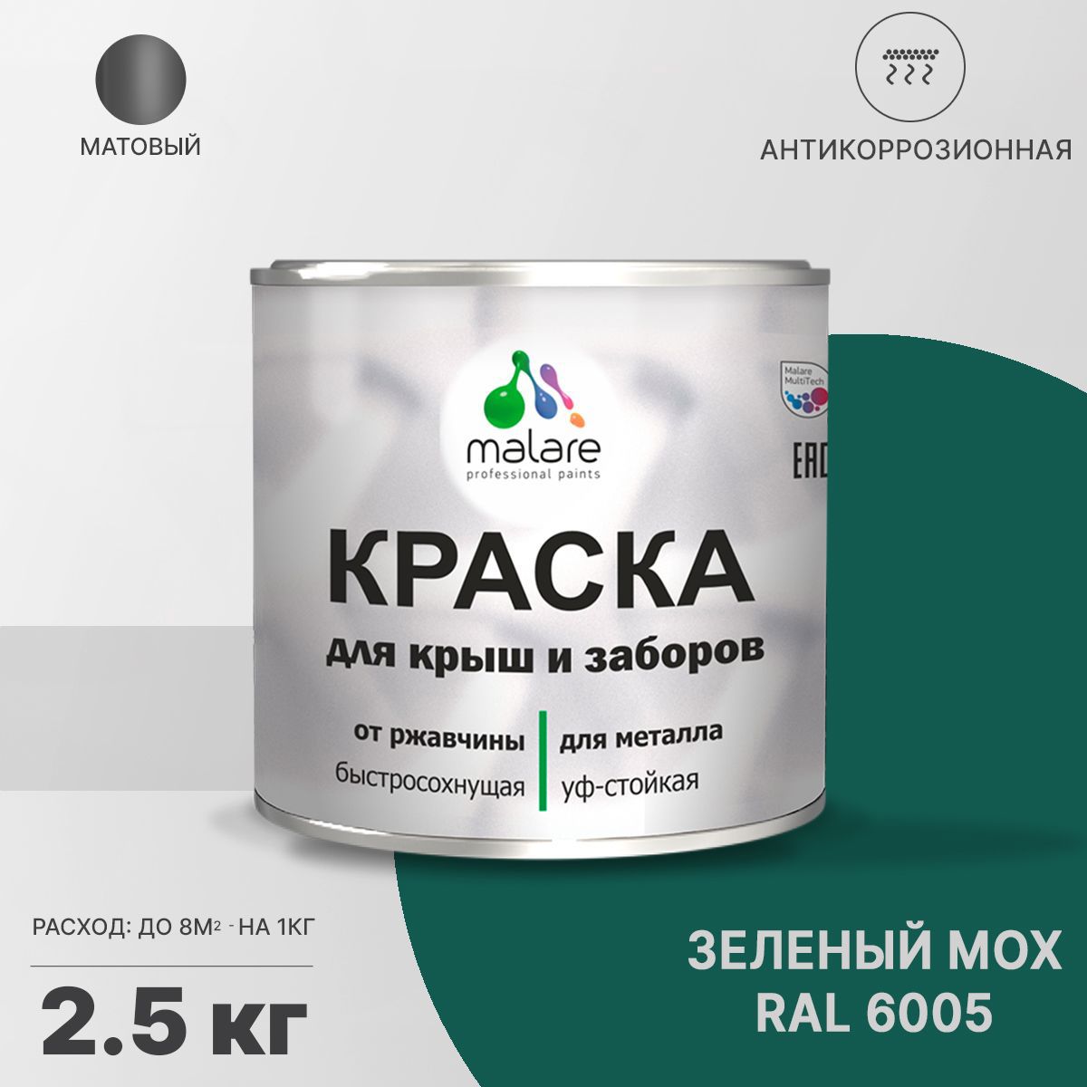 Изображение товара Эмаль по ржавчине Malare FastCorr для крыш заборов быстросохнущая износостойкая матовая цвет зеленый мох 2.5 кг Изображение товара Эмаль по ржавчине Malare FastCorr для крыш заборов быстросохнущая износостойкая матовая цвет зеленый мох 2.5 кг