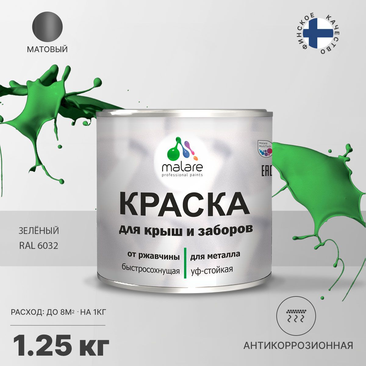 Изображение товара Эмаль по ржавчине Malare FastCorr для крыш заборов быстросохнущая износостойкая матовая цвет зеленый 1.25 кг Изображение товара Эмаль по ржавчине Malare FastCorr для крыш заборов быстросохнущая износостойкая матовая цвет зеленый 1.25 кг