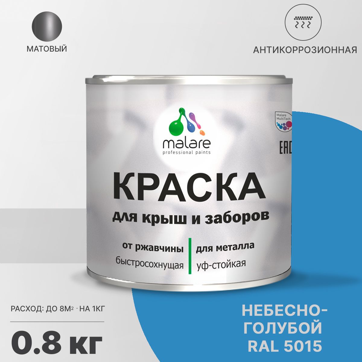 Изображение товара Эмаль по ржавчине Malare FastCorr для крыш заборов быстросохнущая износостойкая матовая цвет небесно-голубой 0.8 кг Изображение товара Эмаль по ржавчине Malare FastCorr для крыш заборов быстросохнущая износостойкая матовая цвет небесно-голубой 0.8 кг