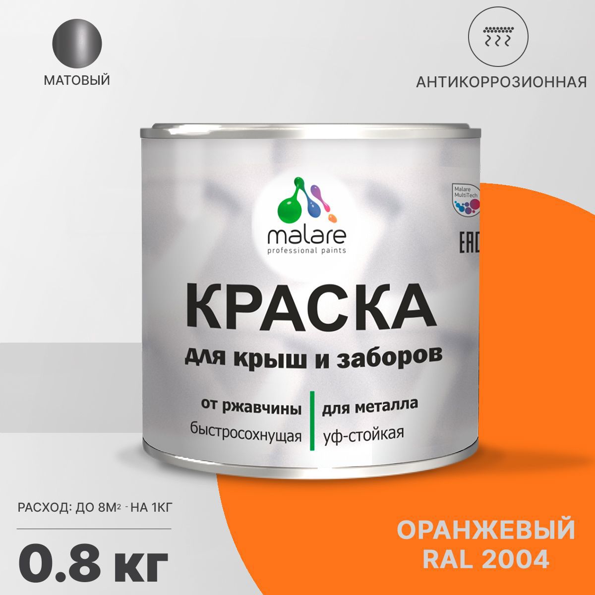 Изображение товара Эмаль по ржавчине Malare FastCorr для металла и крыш 0.8 кг оранжевая