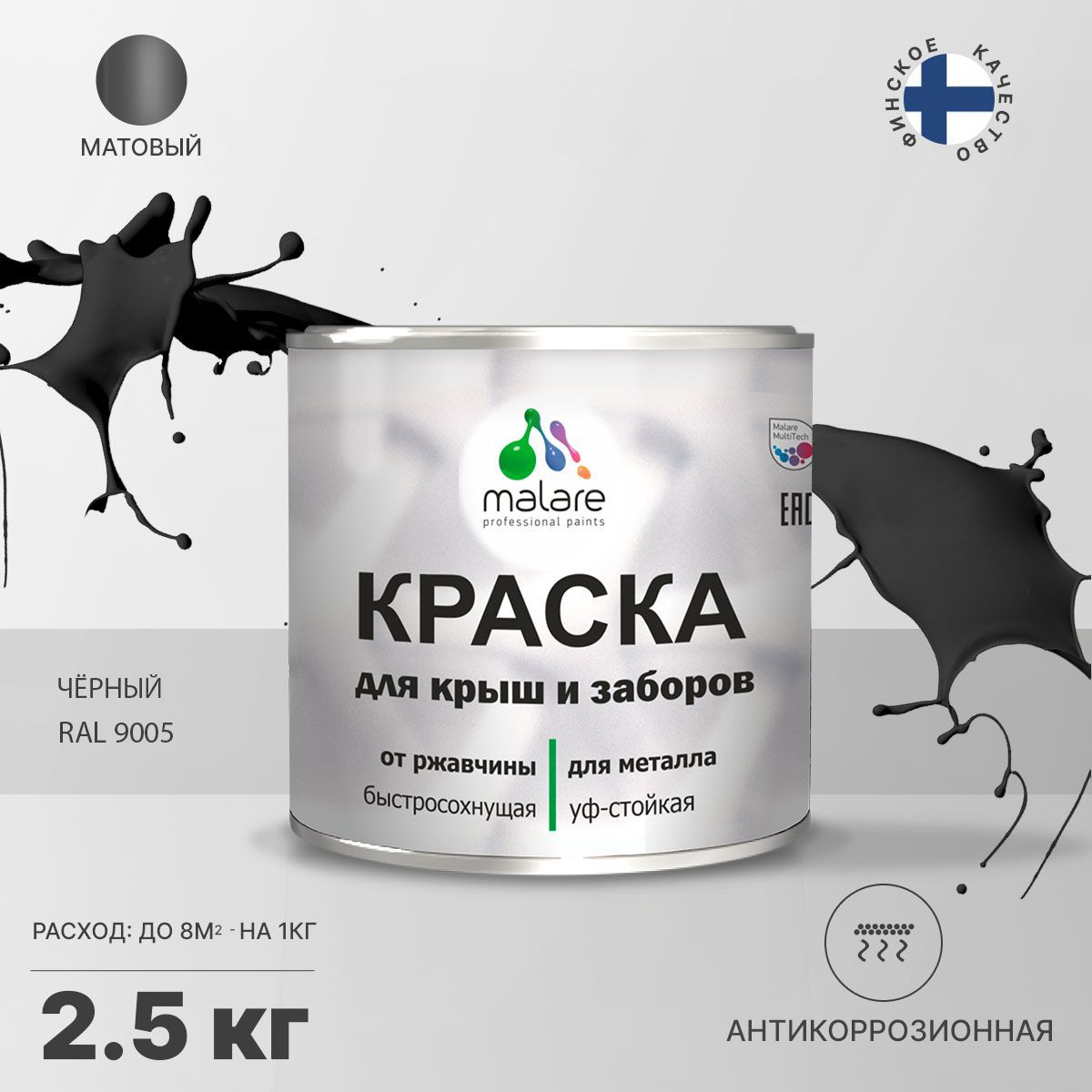 Изображение товара Эмаль по ржавчине Malare FastCorr для крыш заборов быстросохнущая износостойкая матовая цвет черный 2.5 кг Изображение товара Эмаль по ржавчине Malare FastCorr для крыш заборов быстросохнущая износостойкая матовая цвет черный 2.5 кг
