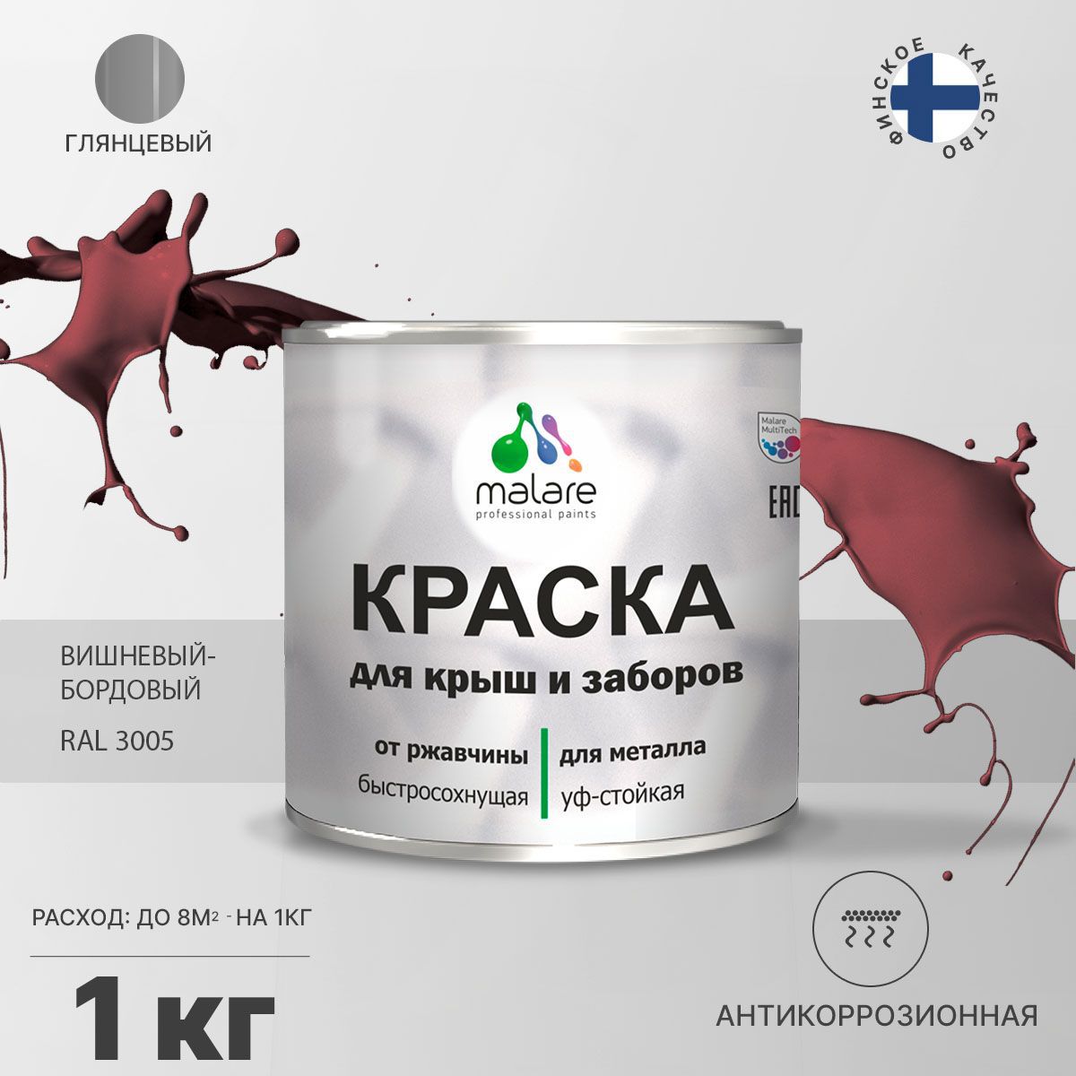 Изображение товара Эмаль по ржавчине Malare FastCorr для крыш заборов быстросохнущая износостойкая глянцевая цвет вишнево-бордовый 1 кг