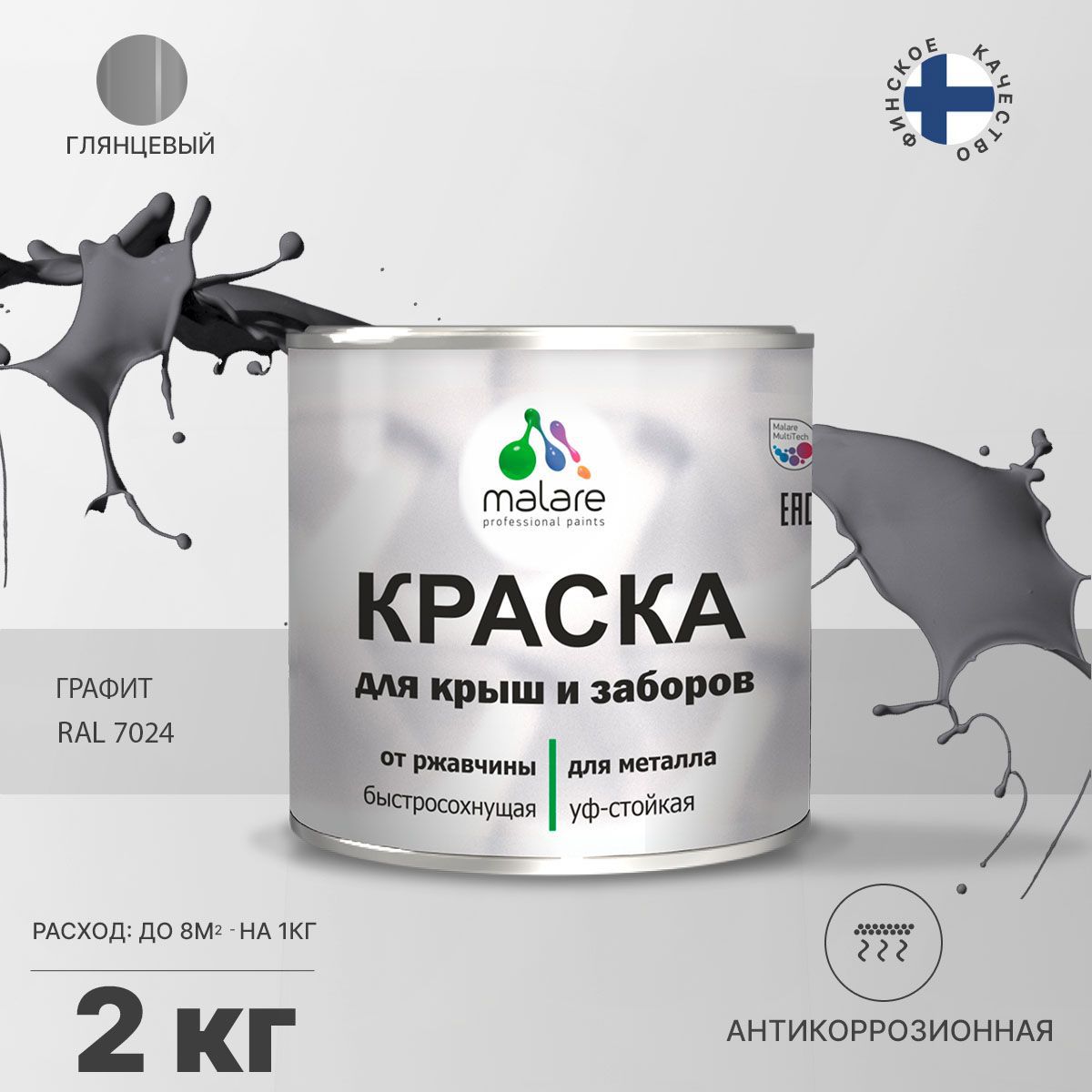 Изображение товара Эмаль по ржавчине Malare FastCorr для крыш заборов быстросохнущая износостойкая глянцевая цвет графитово-серый(темный) 2 кг Изображение товара Эмаль по ржавчине Malare FastCorr для крыш заборов быстросохнущая износостойкая глянцевая цвет графитово-серый(темный) 2 кг