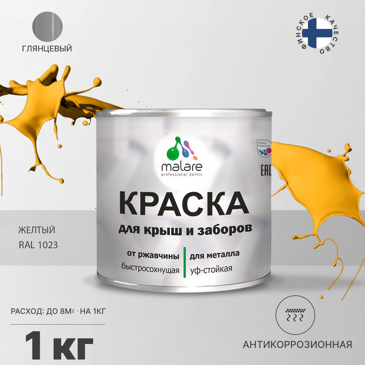 Изображение товара Эмаль по ржавчине Malare FastCorr для крыш заборов быстросохнущая износостойкая глянцевая цвет желтый 1 кг