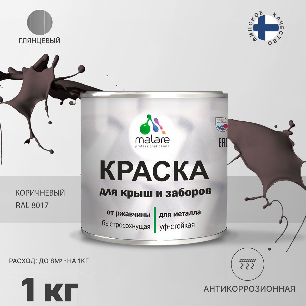Изображение товара Эмаль по ржавчине Malare FastCorr для крыш заборов быстросохнущая износостойкая глянцевая цвет коричневый 1 кг