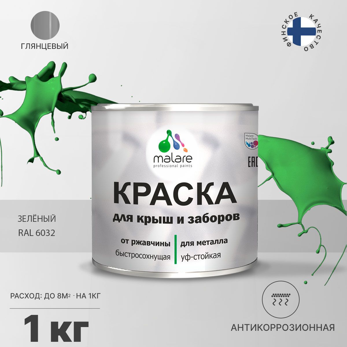 Изображение товара Эмаль по ржавчине MALARE FastCorr для металла и заборов 1 кг