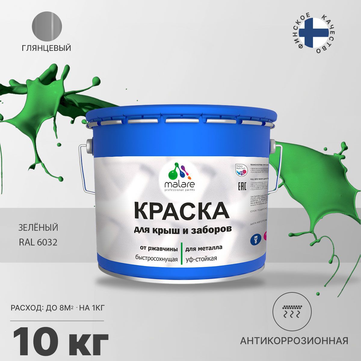 Изображение товара Эмаль по ржавчине Malare FastCorr 10 кг для металлических поверхностей