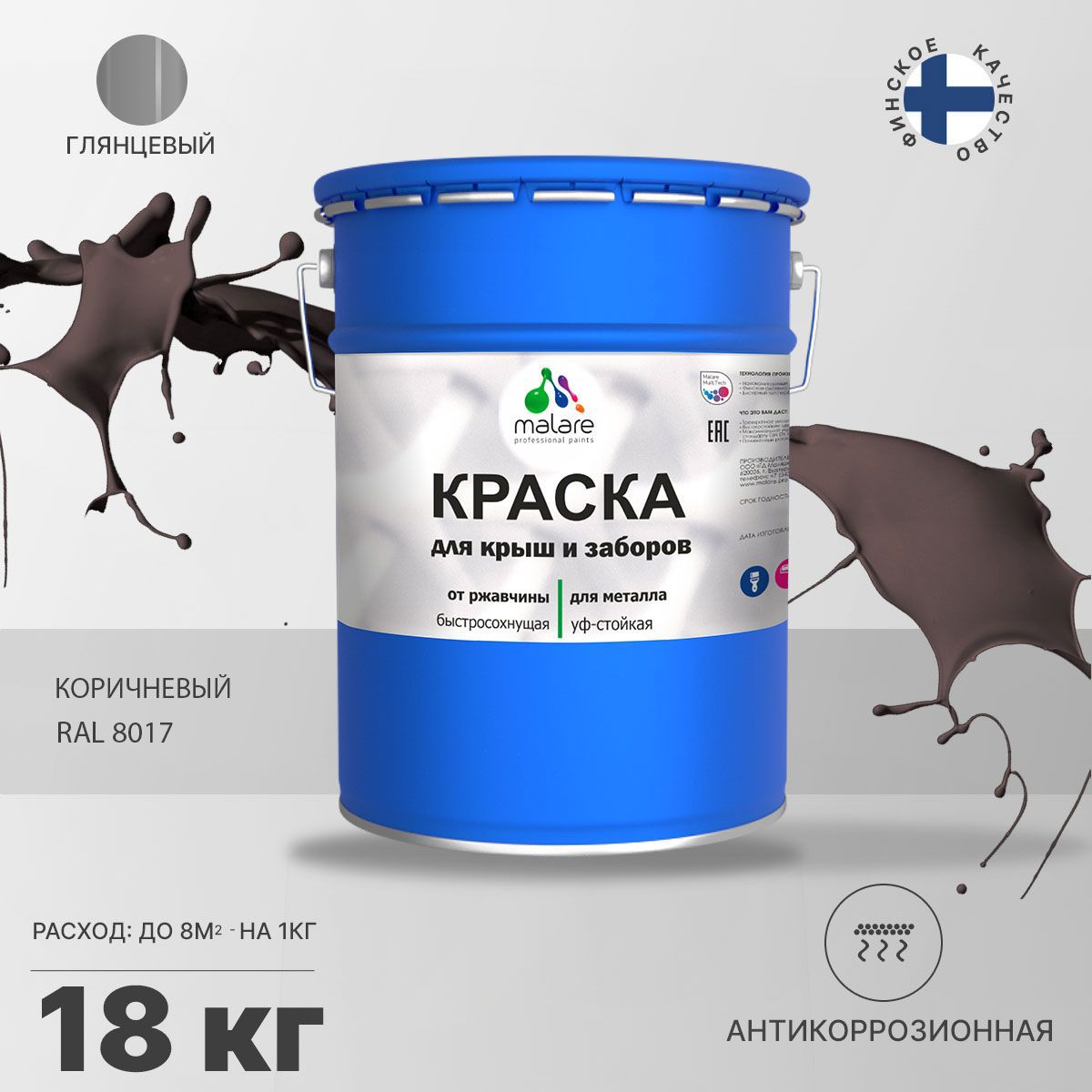 Изображение товара Эмаль по ржавчине Malare FastCorr для крыш заборов быстросохнущая износостойкая глянцевая цвет коричневый 18 кг