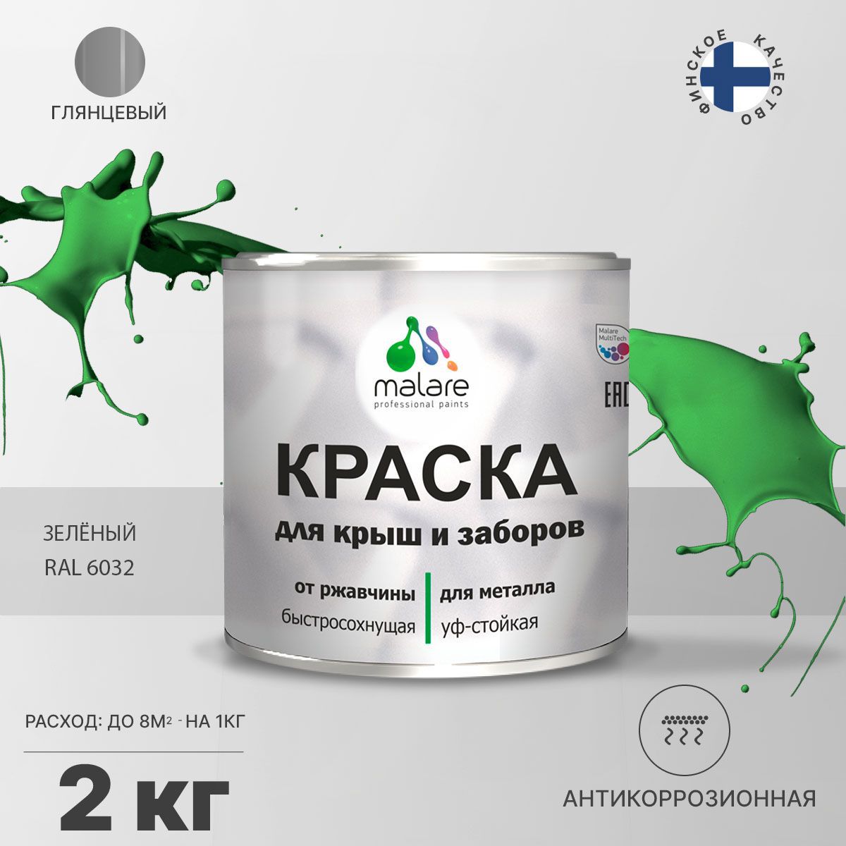 Изображение товара Эмаль по ржавчине Malare FastCorr для крыш заборов быстросохнущая износостойкая глянцевая цвет зеленый 2 кг