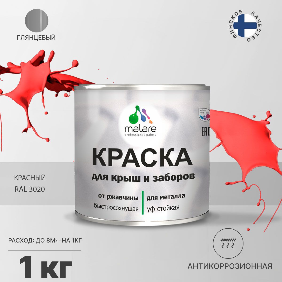 Изображение товара Эмаль по ржавчине Malare FastCorr для крыш заборов быстросохнущая износостойкая глянцевая цвет красный 1 кг Изображение товара Эмаль по ржавчине Malare FastCorr для крыш заборов быстросохнущая износостойкая глянцевая цвет красный 1 кг