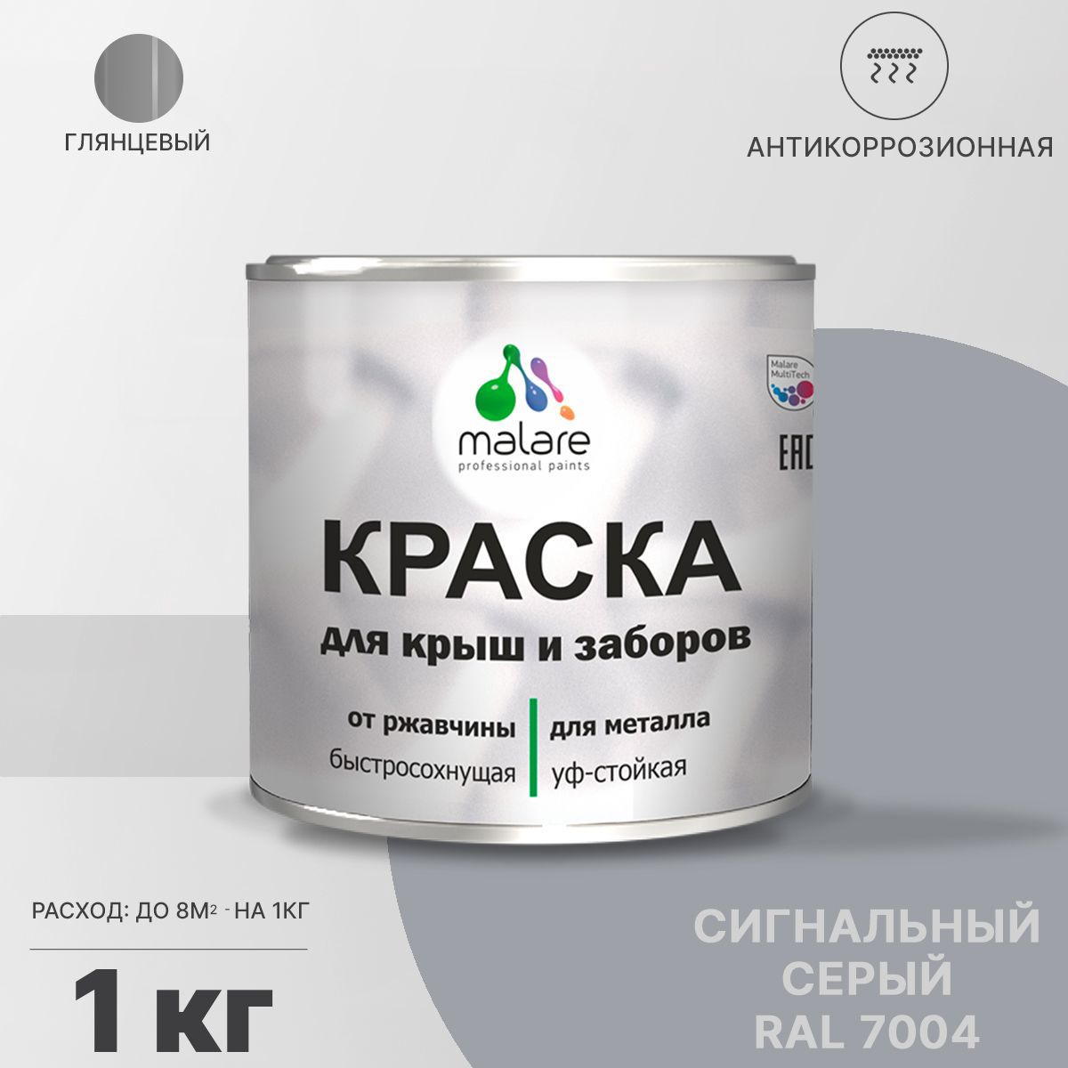 Изображение товара Быстросохнущая антикоррозийная эмаль MALARE для металла и кровли
