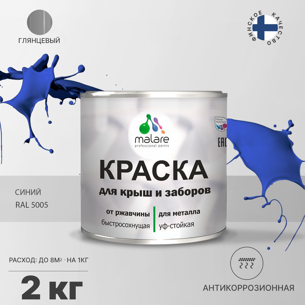 Изображение товара Эмаль по ржавчине MALARE FastCorr 2 кг для металлических поверхностей Изображение товара Эмаль по ржавчине MALARE FastCorr 2 кг для металлических поверхностей
