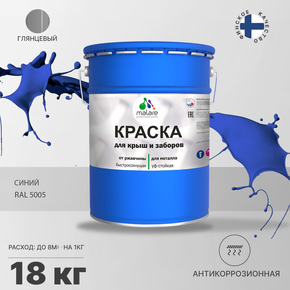 Изображение товара Эмаль по ржавчине MALARE FastCorr 18 кг для металла и кровли
